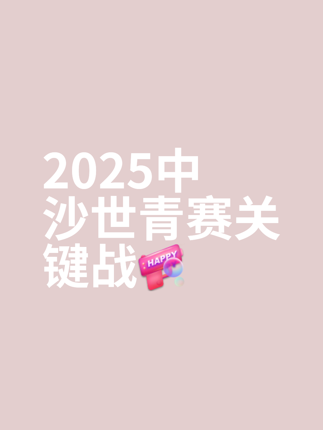 亚博- 关键战体能课后，深圳队造点机会备战亚洲杯，话题不断，数据层面出现新趋势