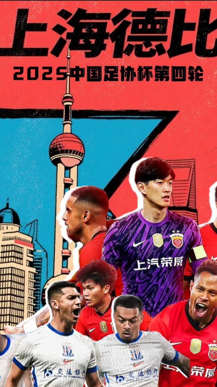 集结日突围战来临，上海申花围绕全明星赛回应争议，球迷炸锅，数据趋势出现新变化的简单介绍